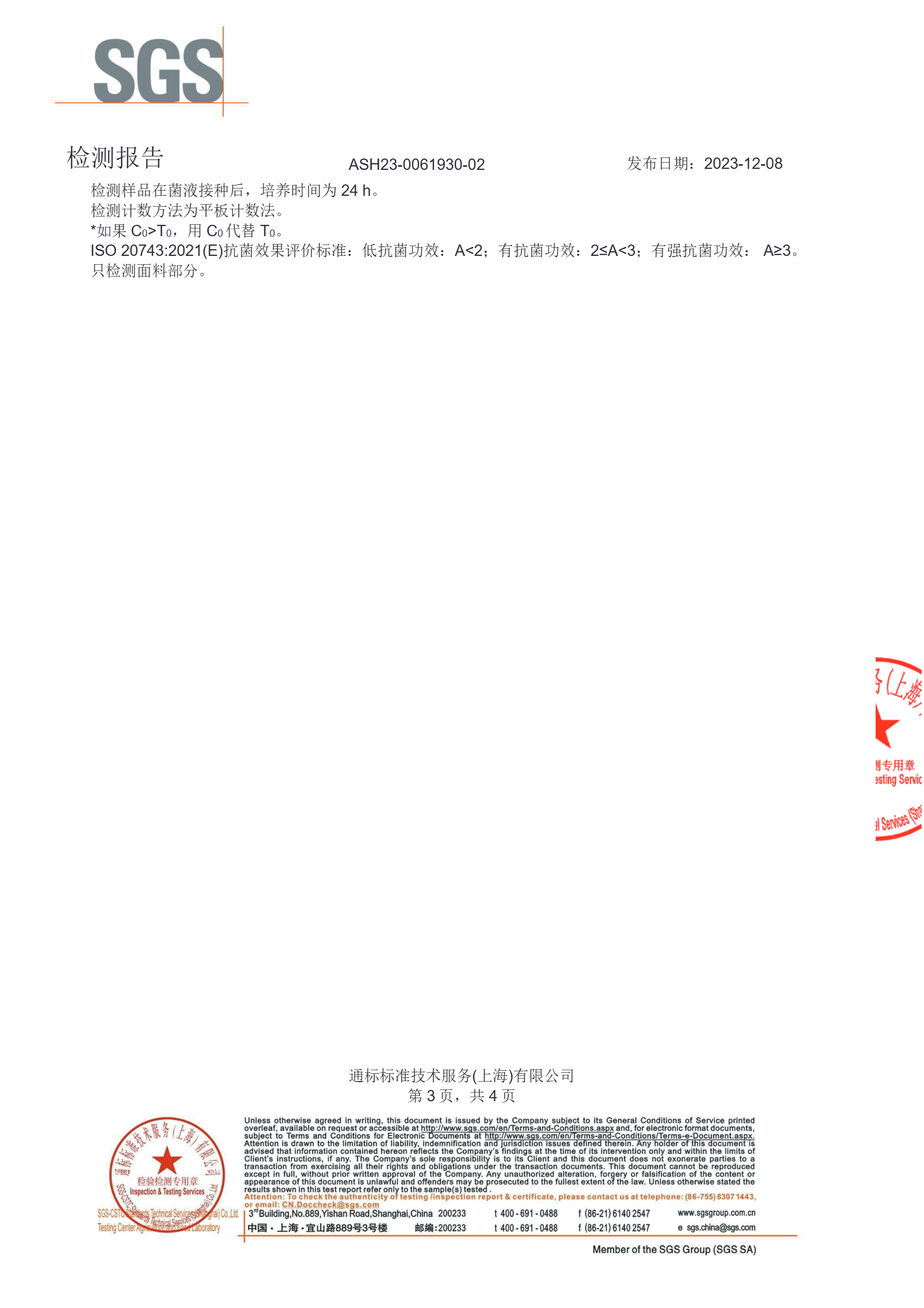 唯奥纳空气部件